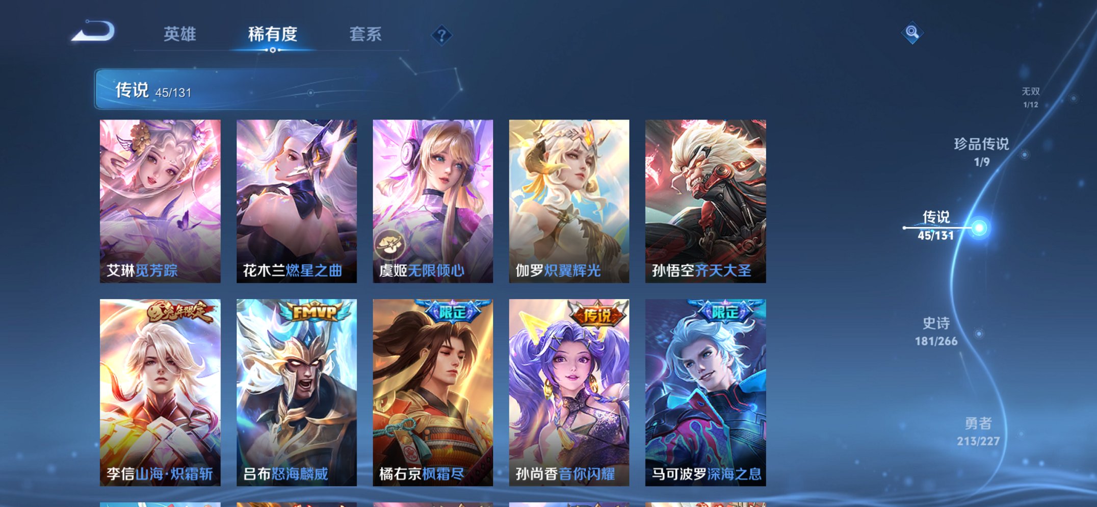 WZCMW3469968王者荣耀账号详情图6