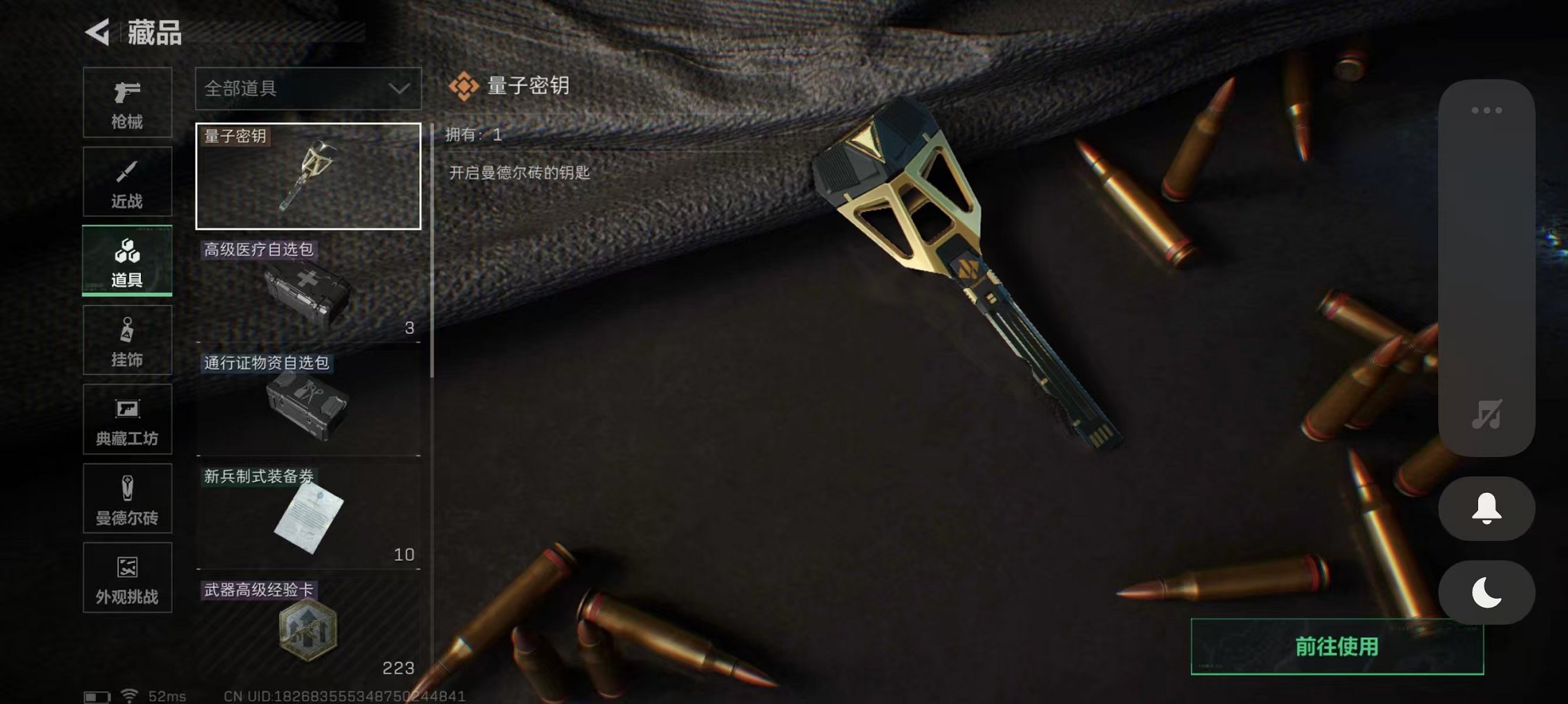 SJZCMW3100560三角洲行动账号详情图2