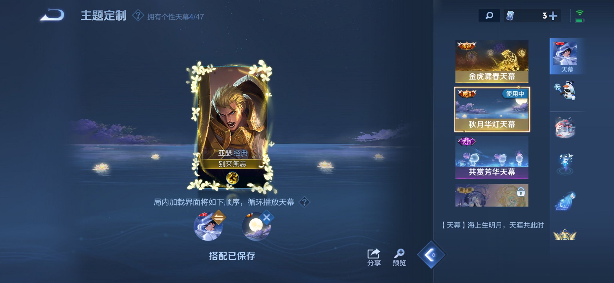 WZCMW3469968王者荣耀账号详情图7