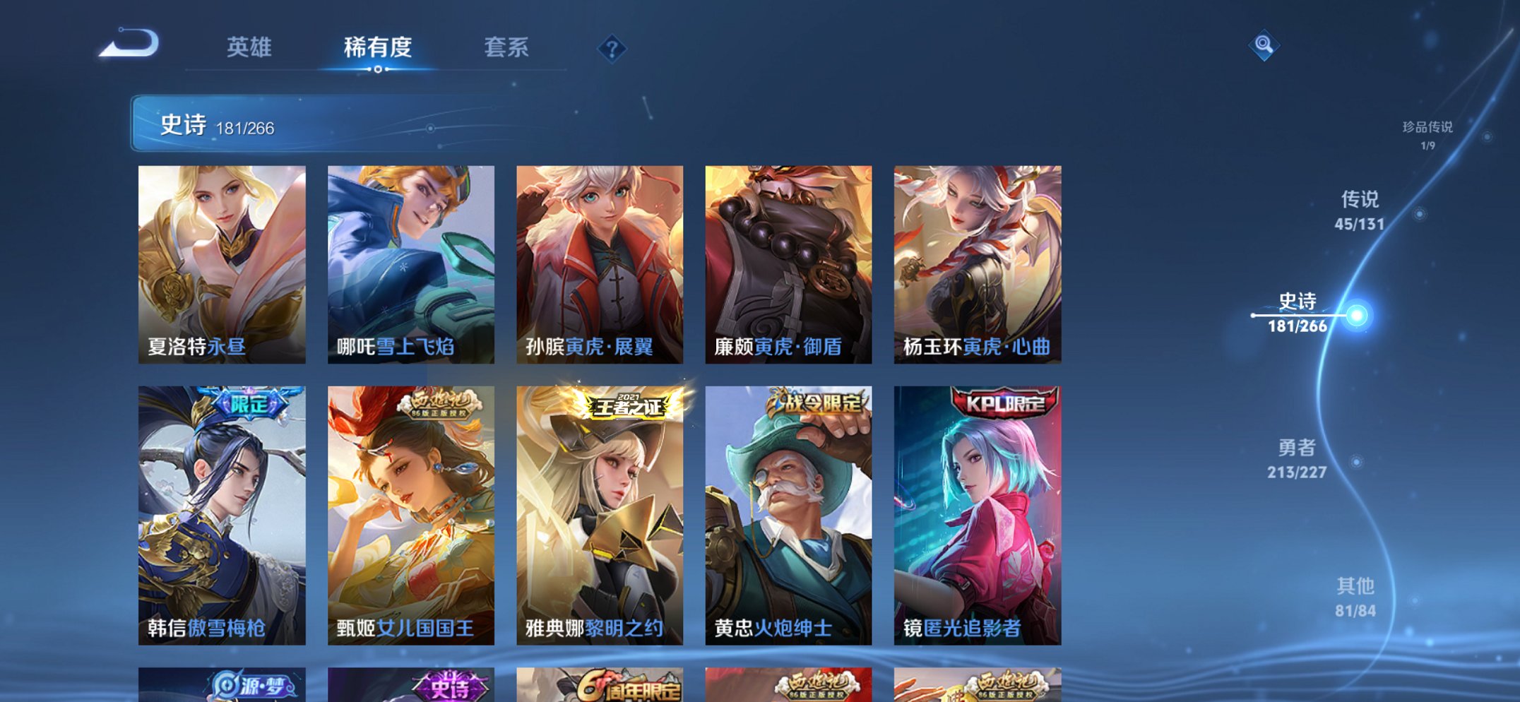 WZCMW3469968王者荣耀账号详情图8