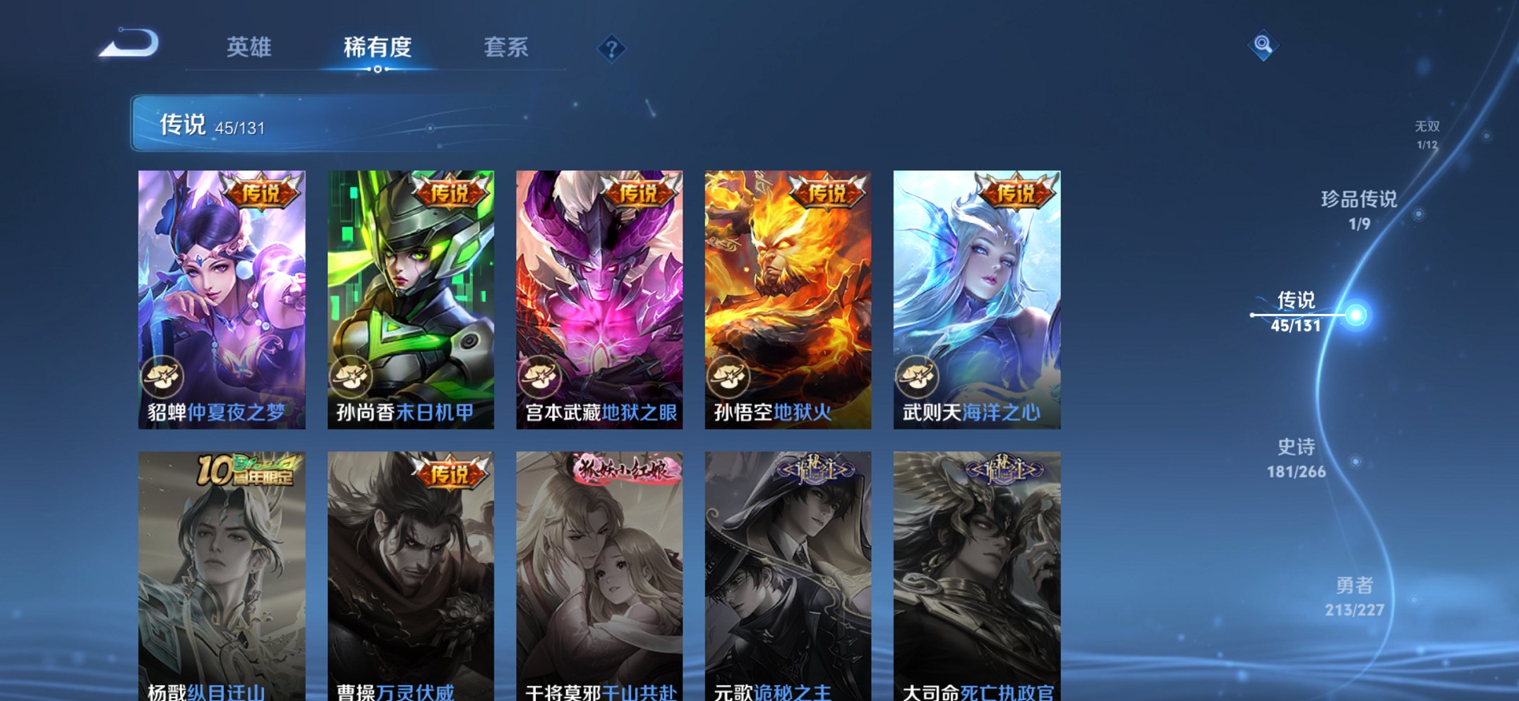 WZCMW3469968王者荣耀账号详情图9