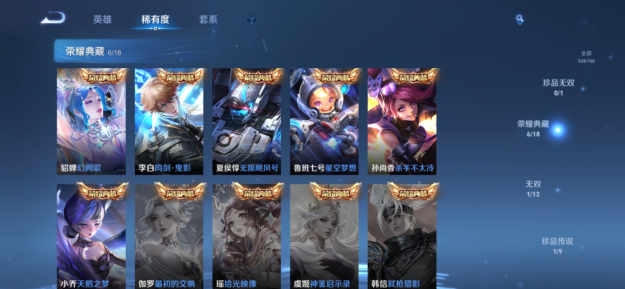 WZCMW3469968王者荣耀账号详情图10