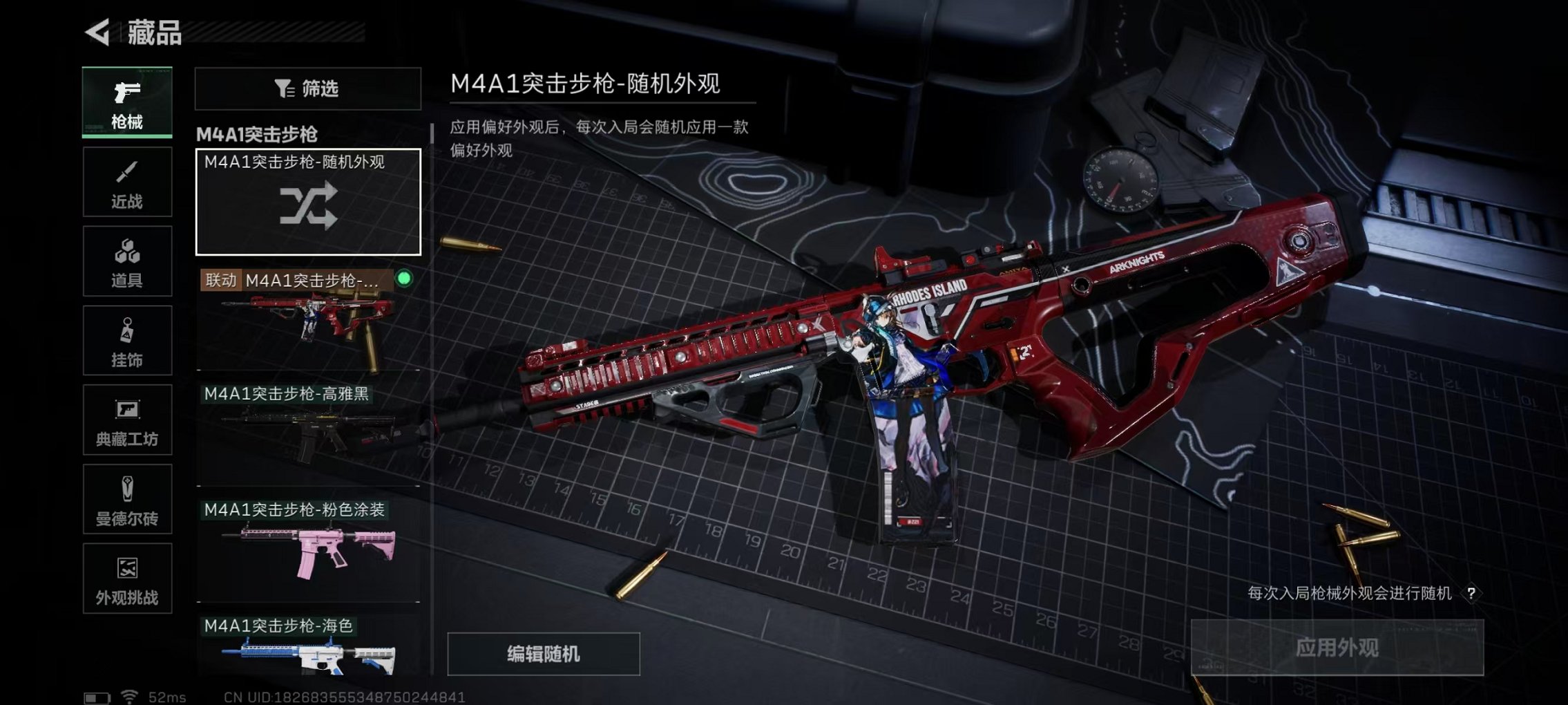 SJZCMW3100560三角洲行动账号详情图6