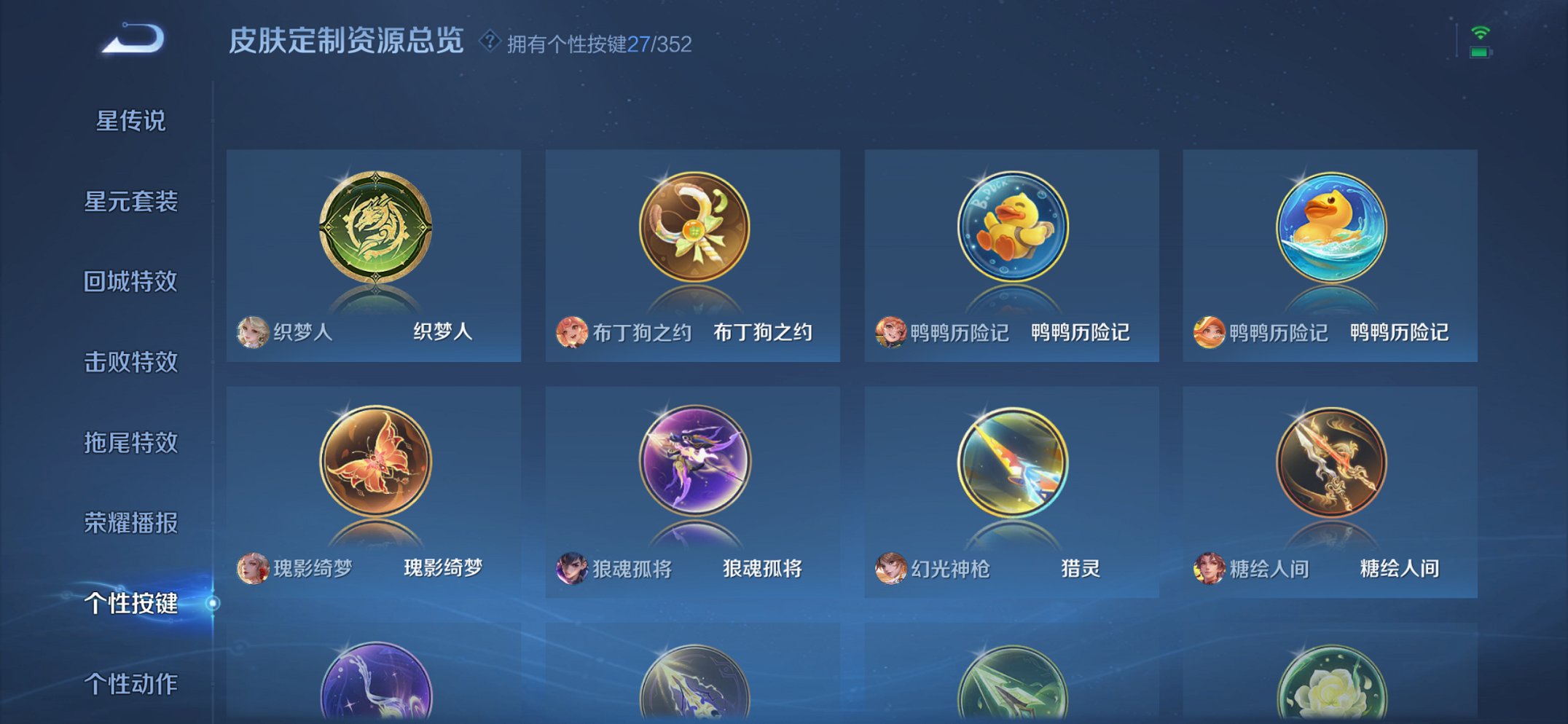 WZCMW3469968王者荣耀账号详情图11