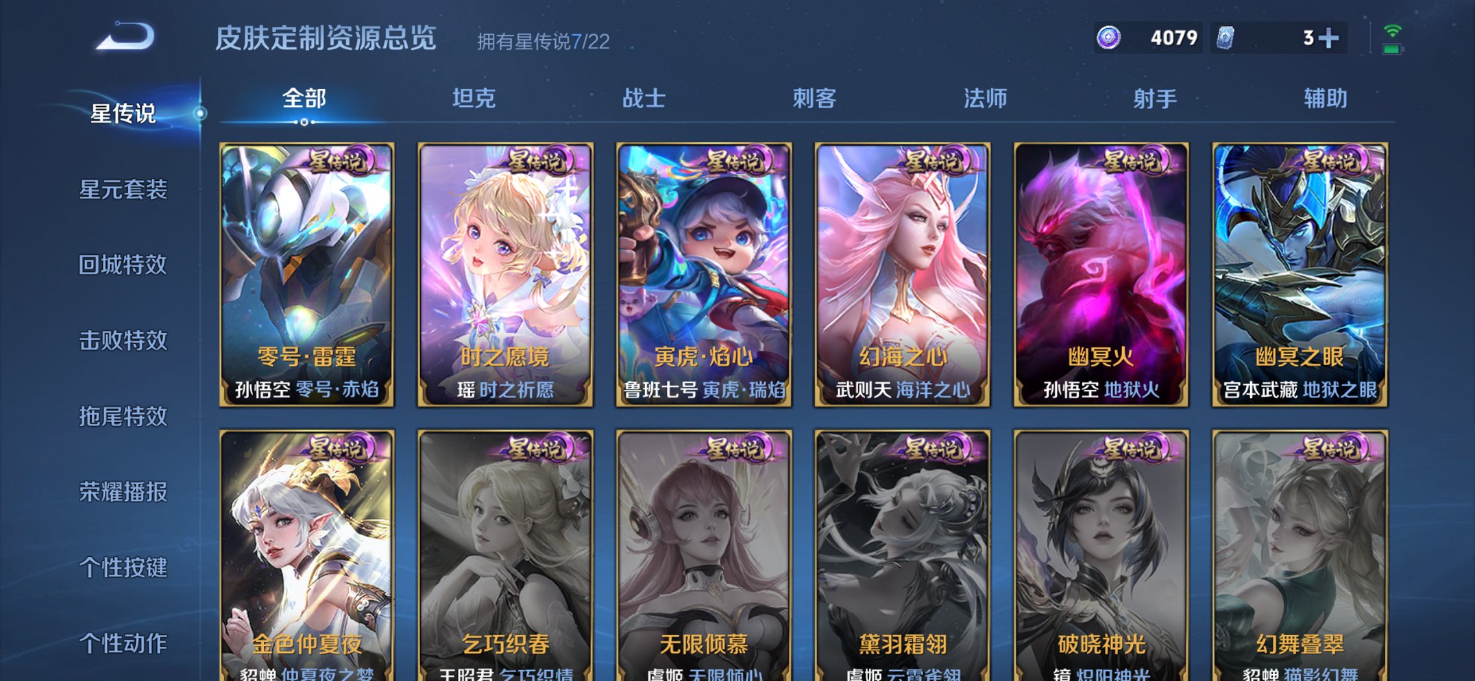 WZCMW3469968王者荣耀账号详情图12