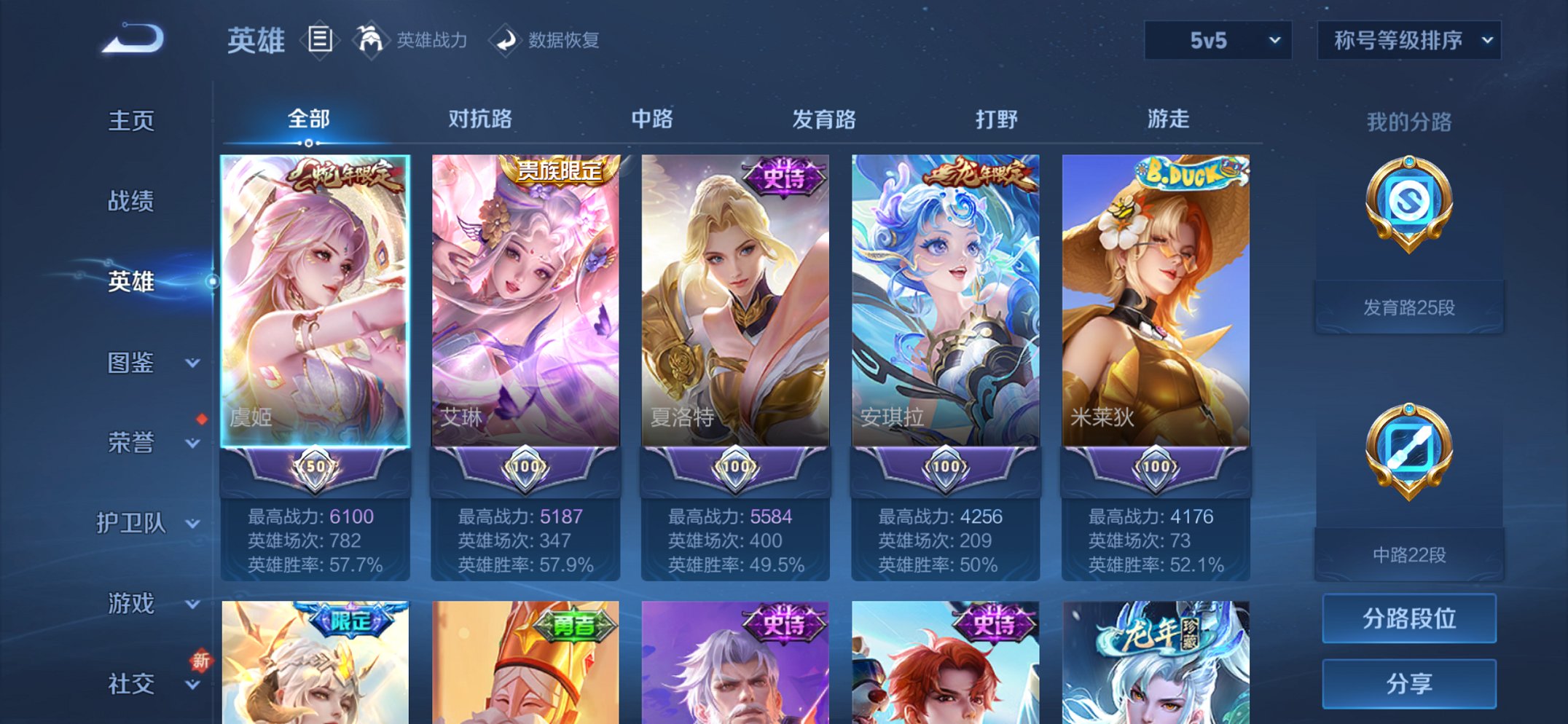 WZCMW3469968王者荣耀账号详情图13