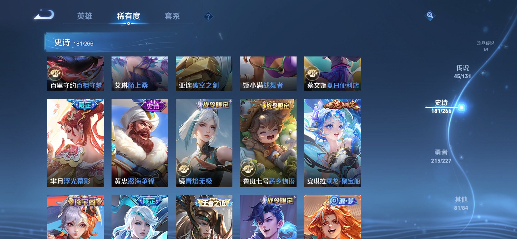 WZCMW3469968王者荣耀账号详情图14