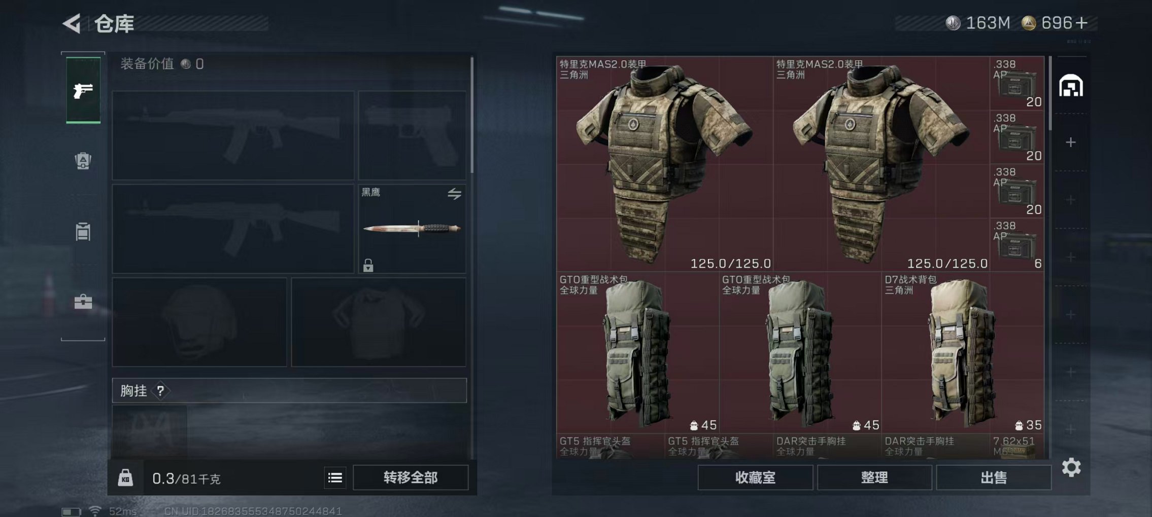 SJZCMW3100560三角洲行动账号详情图10