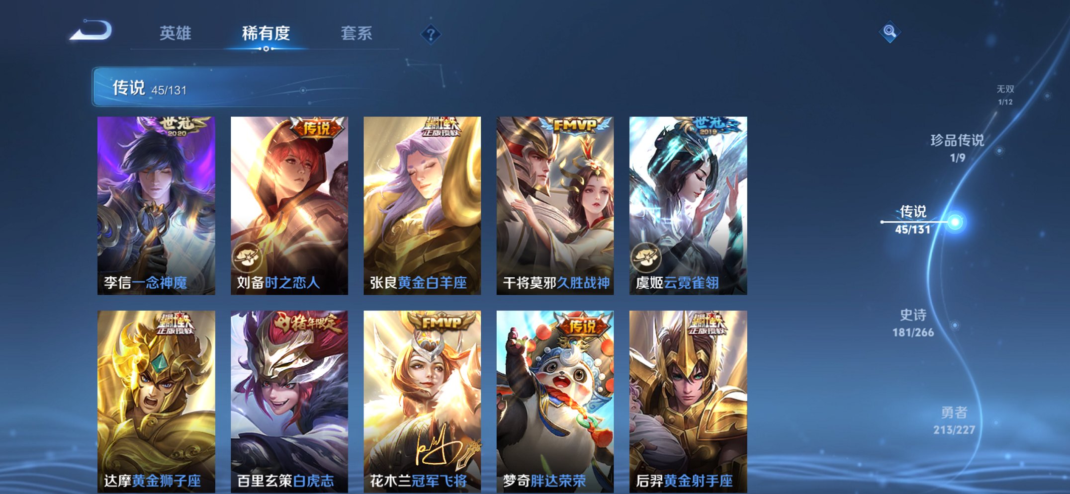 WZCMW3469968王者荣耀账号详情图16