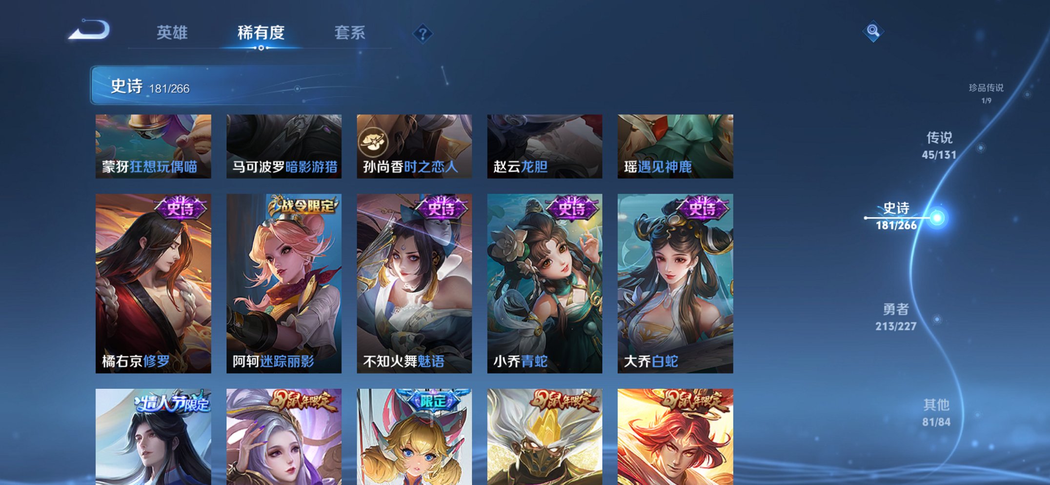 WZCMW3469968王者荣耀账号详情图18