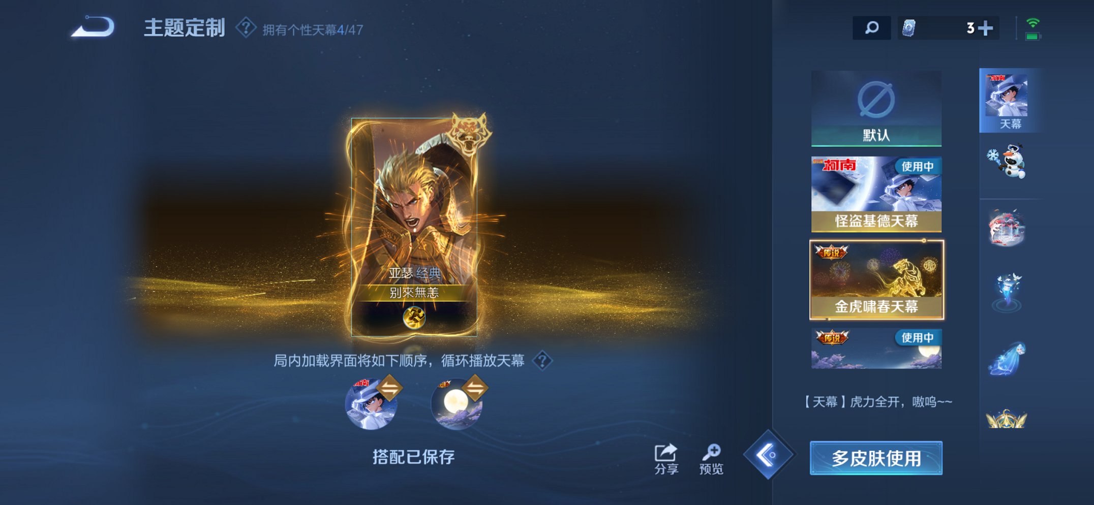 WZCMW3469968王者荣耀账号详情图19