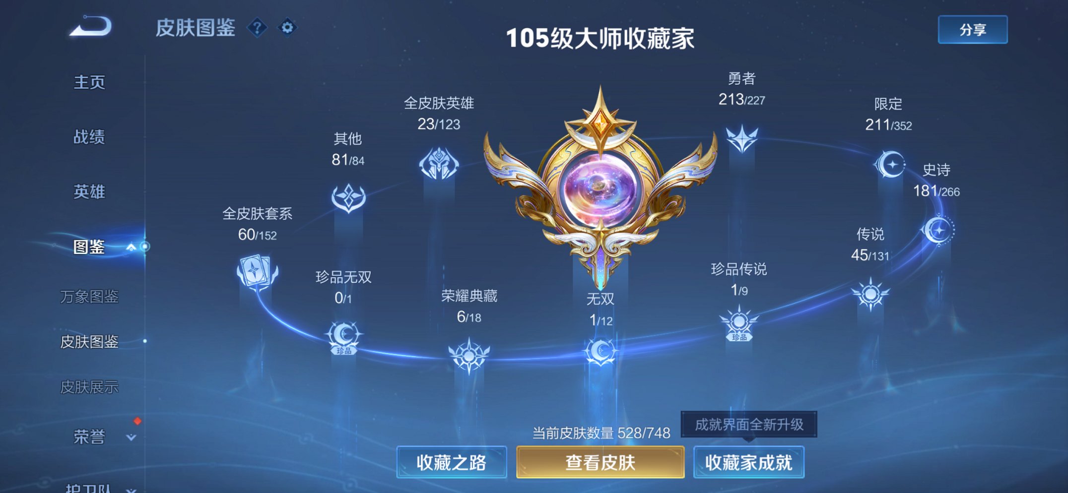 WZCMW3469968王者荣耀账号详情图20