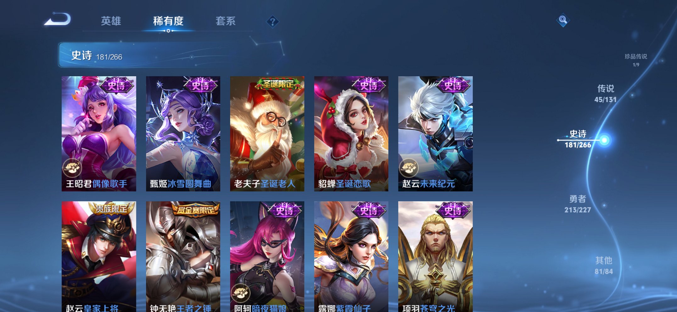 WZCMW3469968王者荣耀账号详情图21