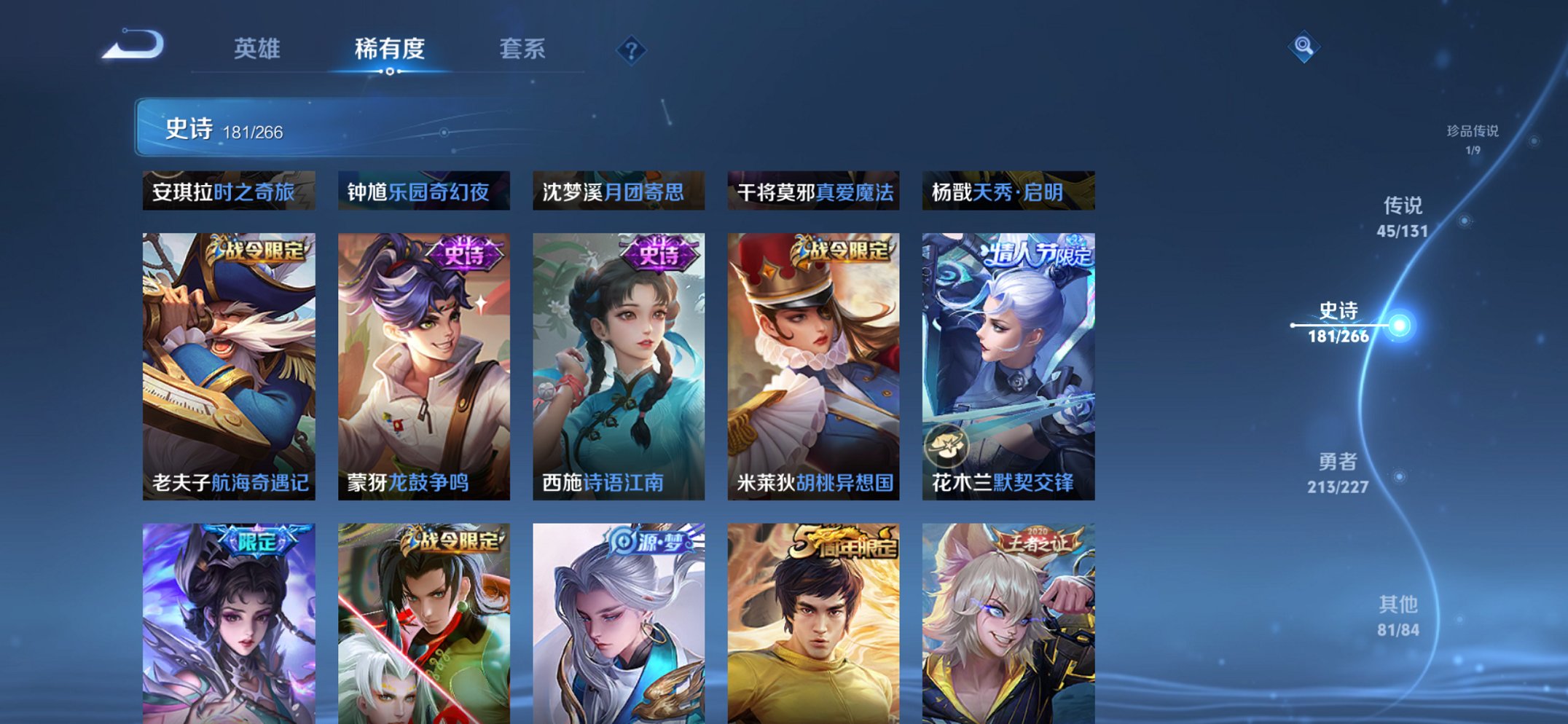 WZCMW3469968王者荣耀账号详情图22