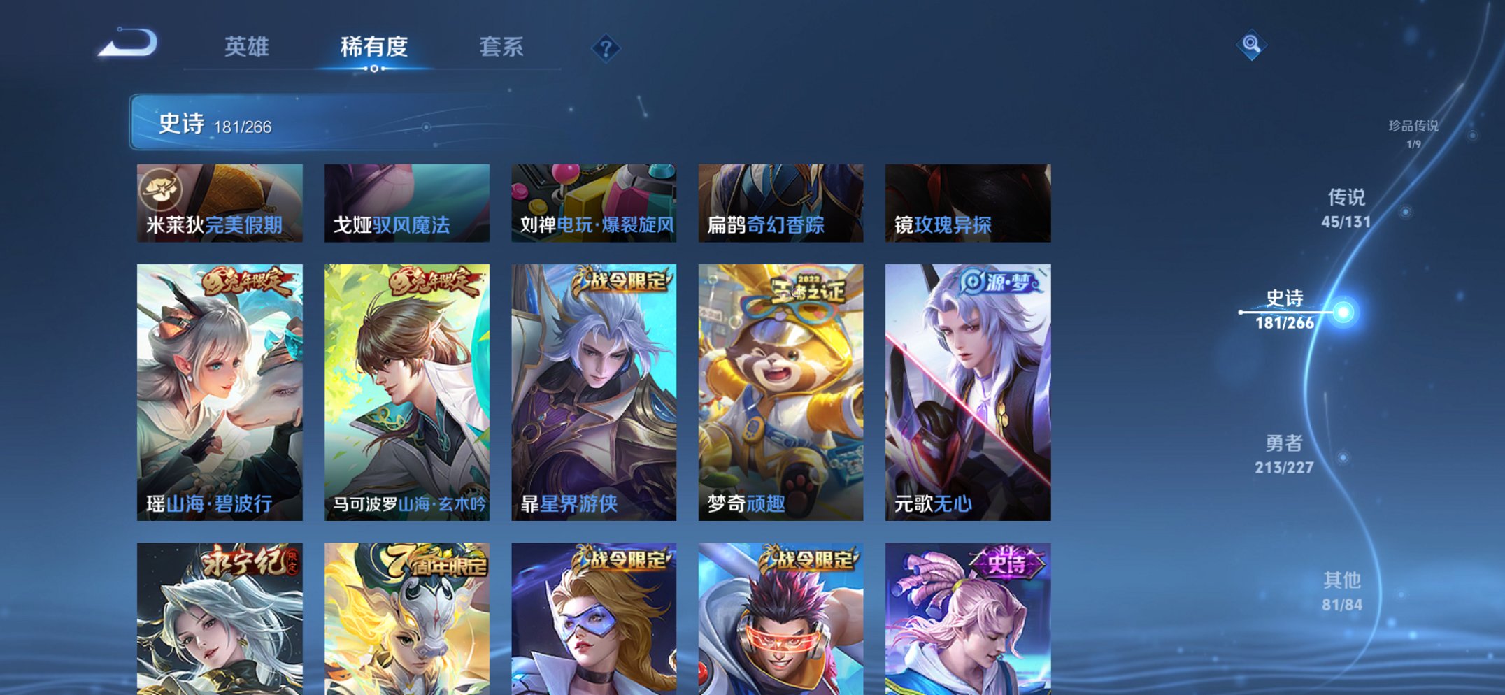 WZCMW3469968王者荣耀账号详情图23