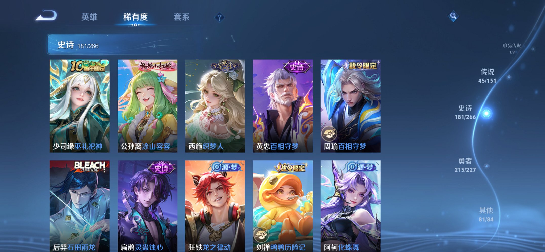 WZCMW3469968王者荣耀账号详情图25