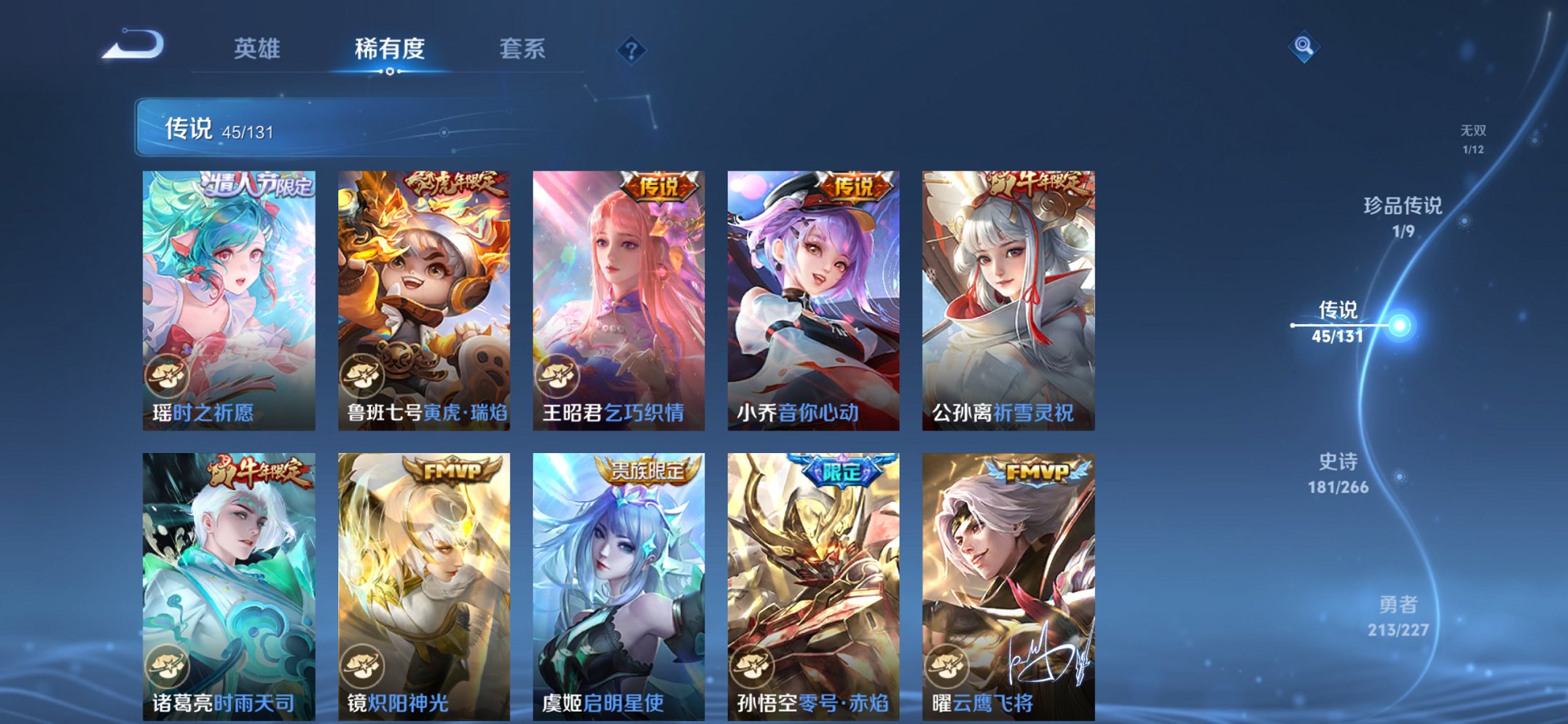 WZCMW3469968王者荣耀账号详情图26