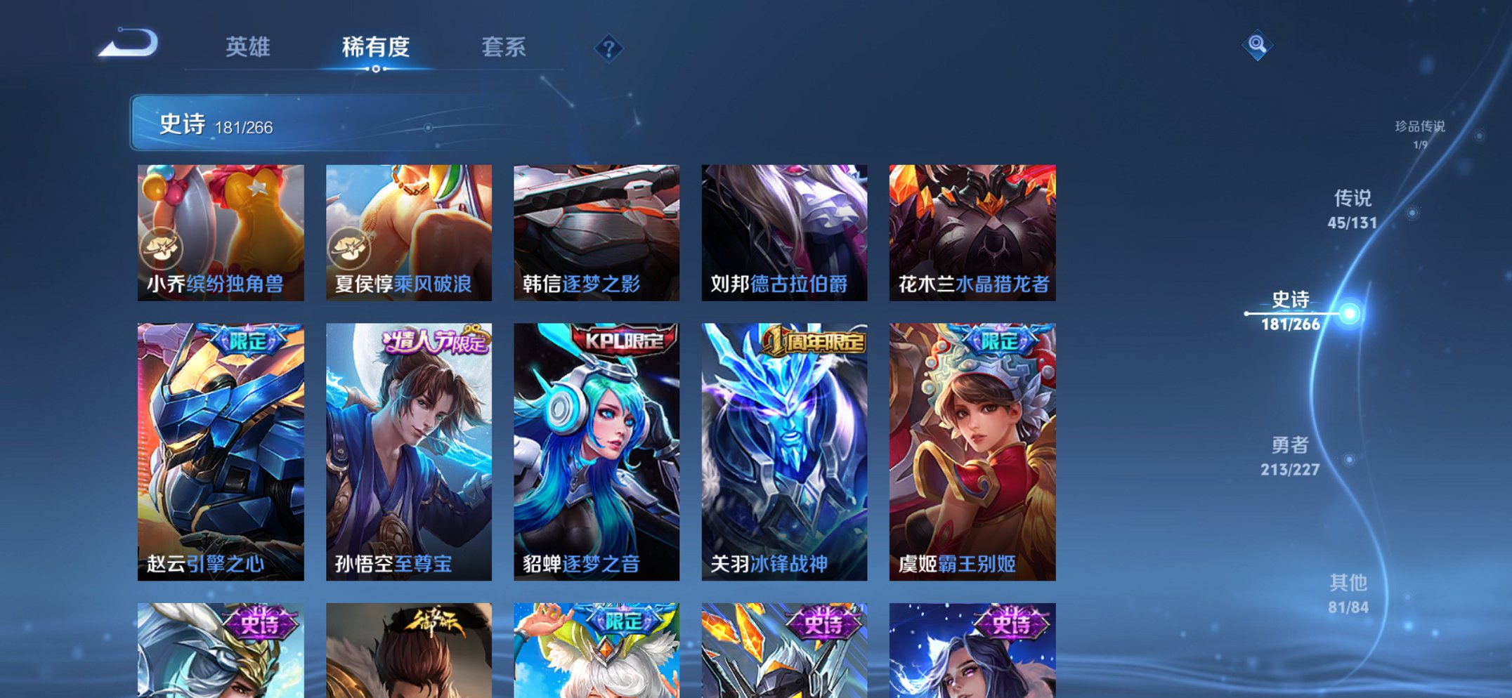 WZCMW3469968王者荣耀账号详情图27