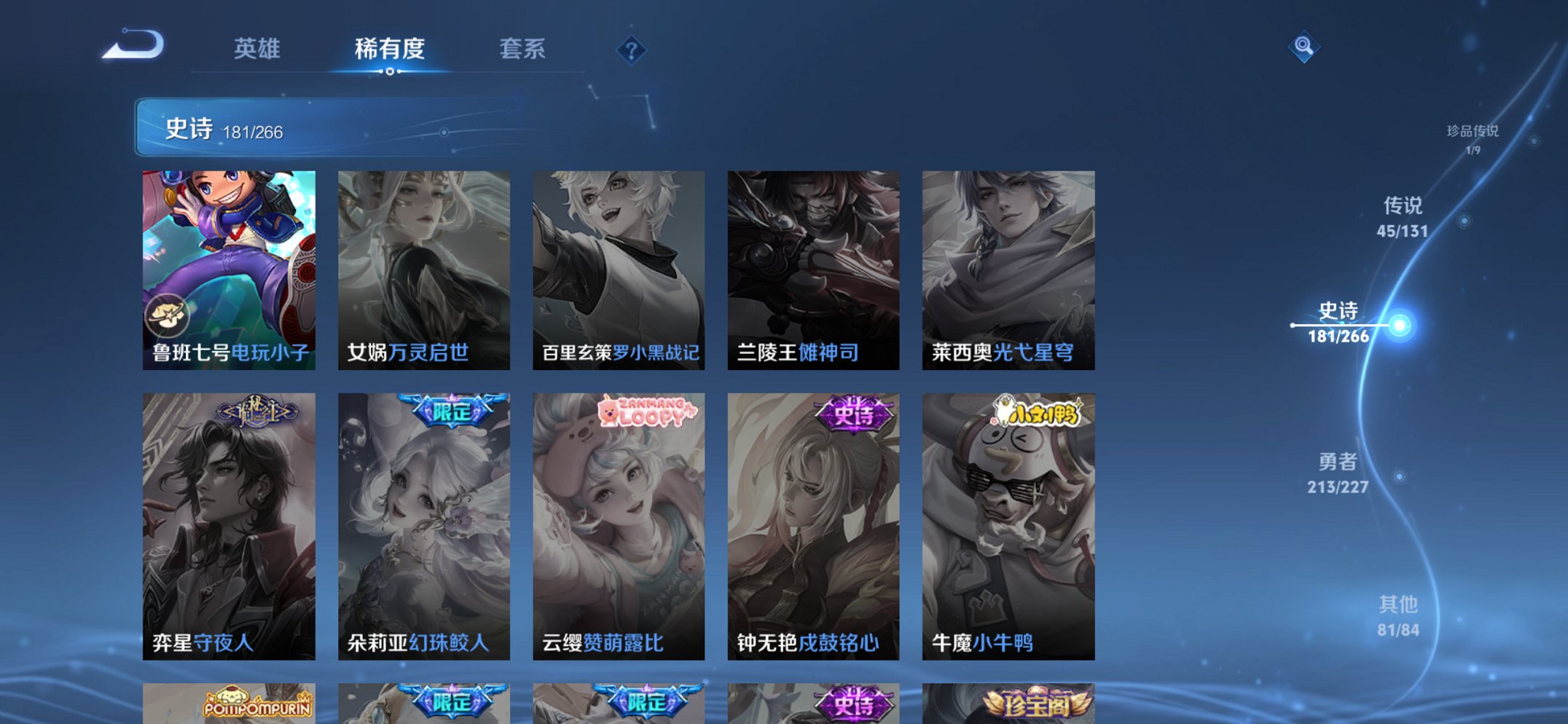 WZCMW3469968王者荣耀账号详情图28