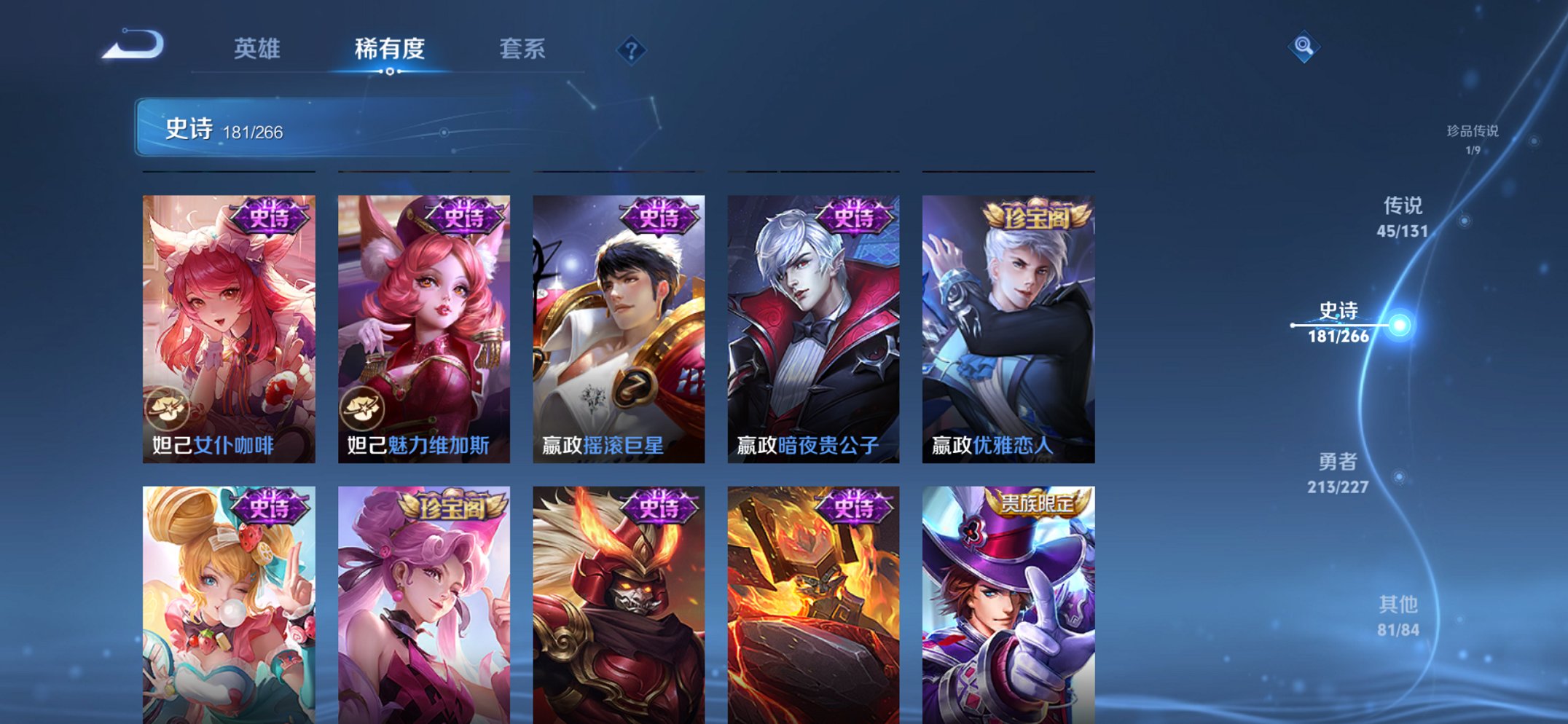 WZCMW3469968王者荣耀账号详情图29