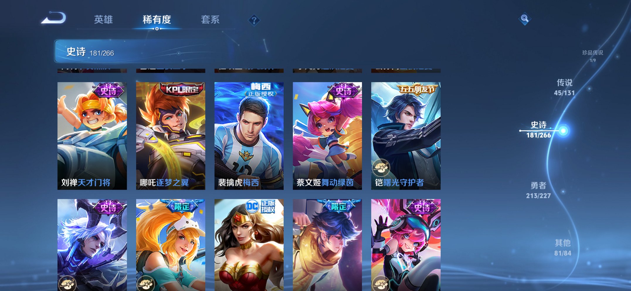 WZCMW3469968王者荣耀账号详情图30