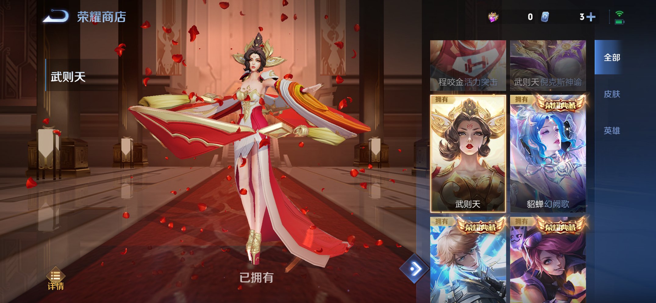 WZCMW3469968王者荣耀账号详情图31