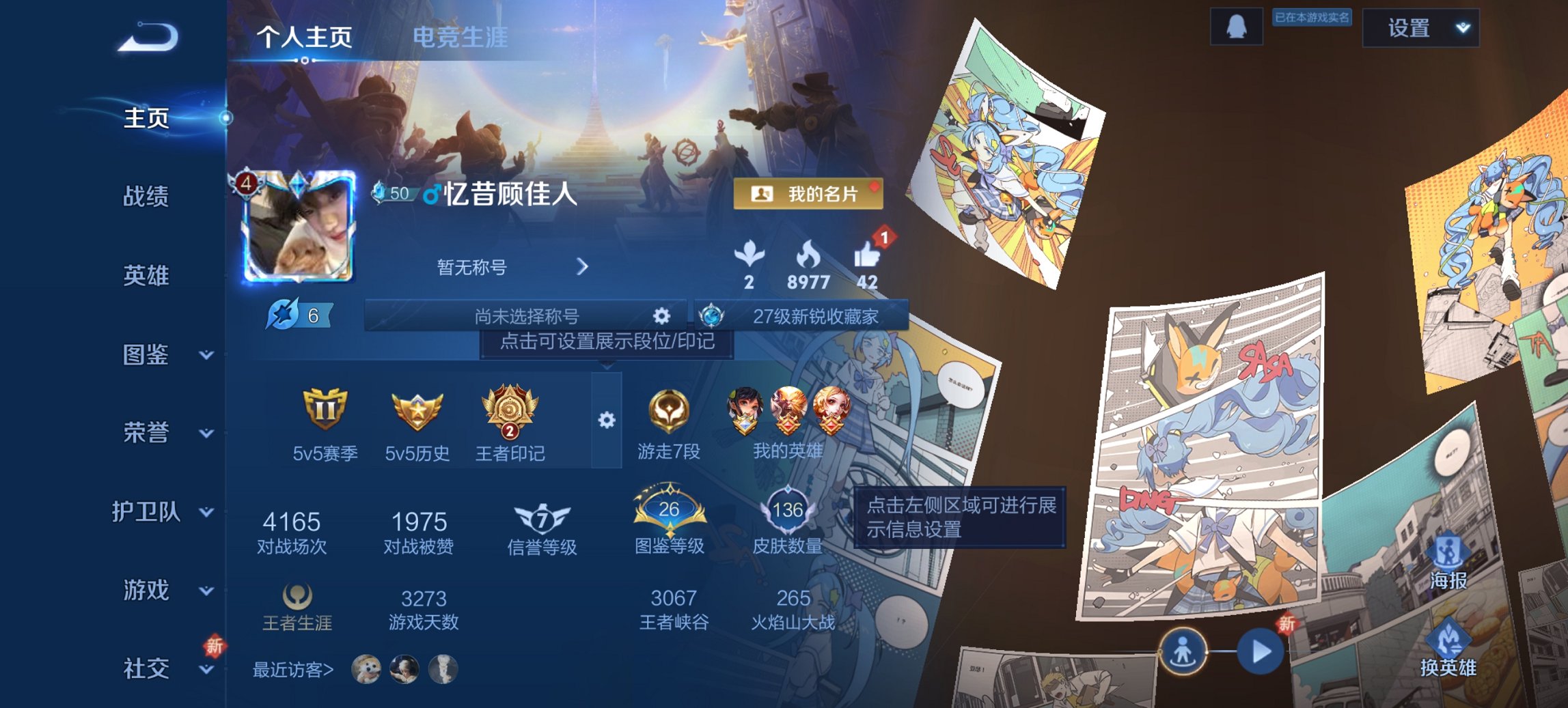 王者荣耀账号安卓QQ125英雄-136皮肤-可二次【q71级 齐天大圣无尽星芒3传说练手小号 秒换绑不用等】安卓QQ-1