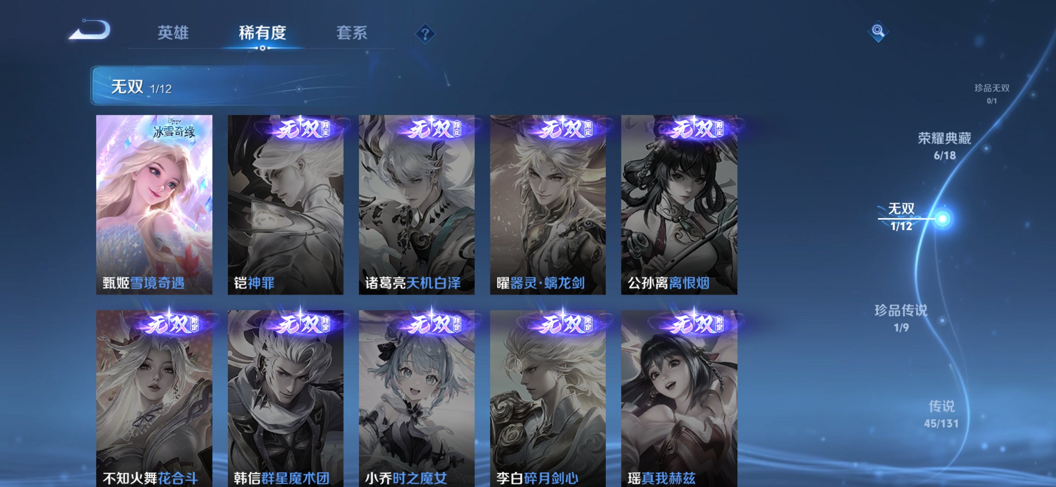 WZCMW3469968王者荣耀账号详情图33