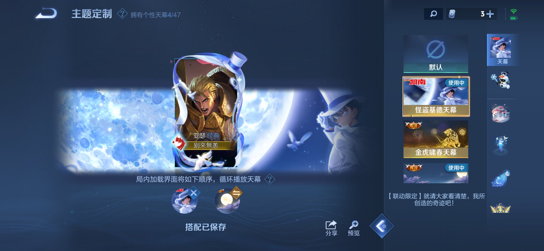 WZCMW3469968王者荣耀账号详情图34