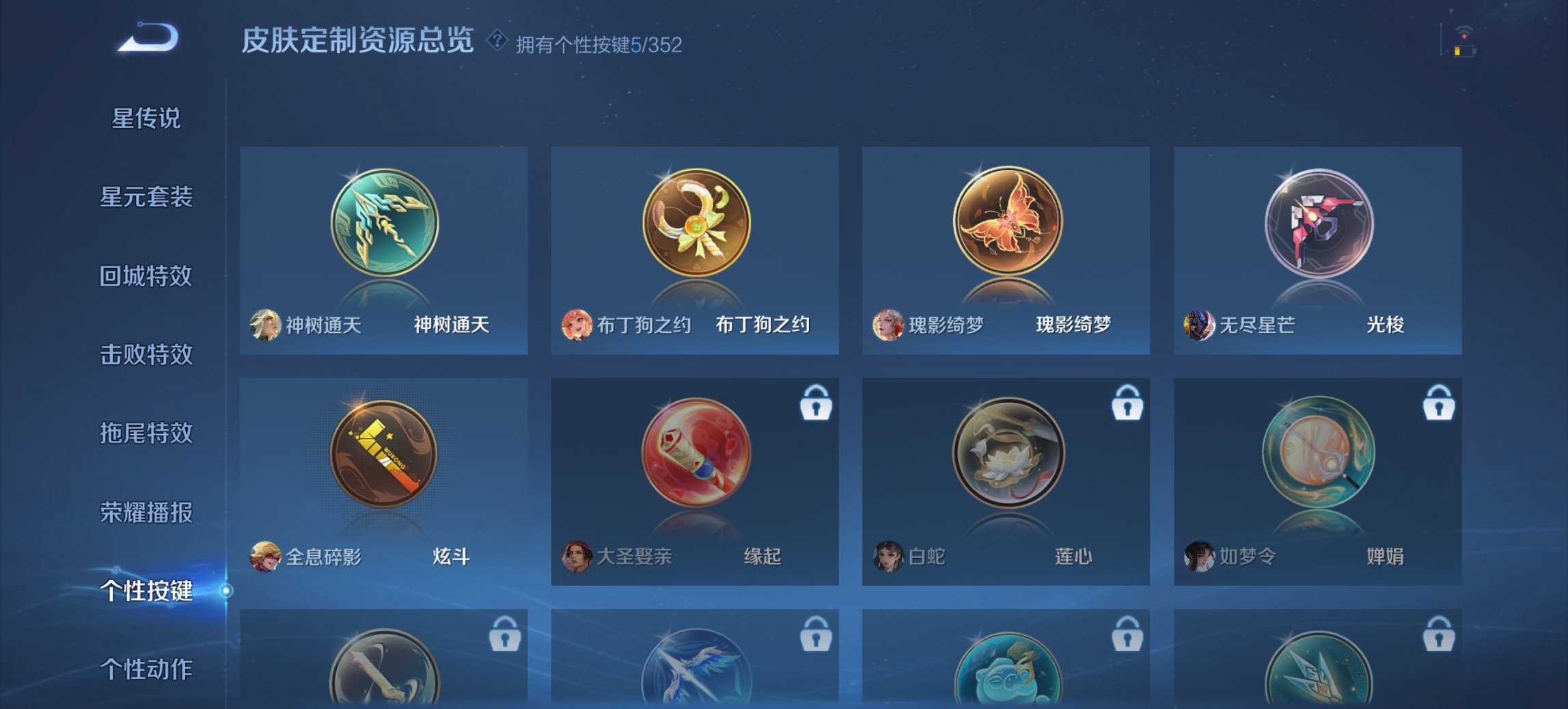 WZCMW3469975王者荣耀账号详情图3 WZCMW3469975王者荣耀账号详情图3