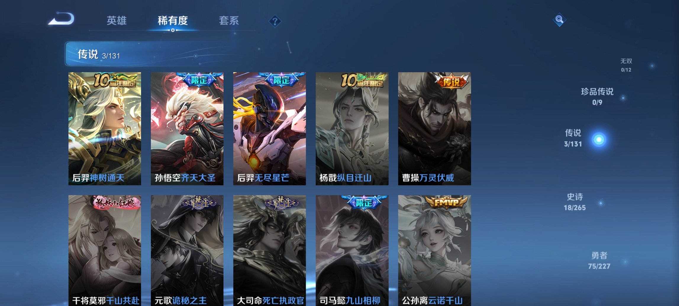 WZCMW3469975王者荣耀账号详情图7 WZCMW3469975王者荣耀账号详情图7