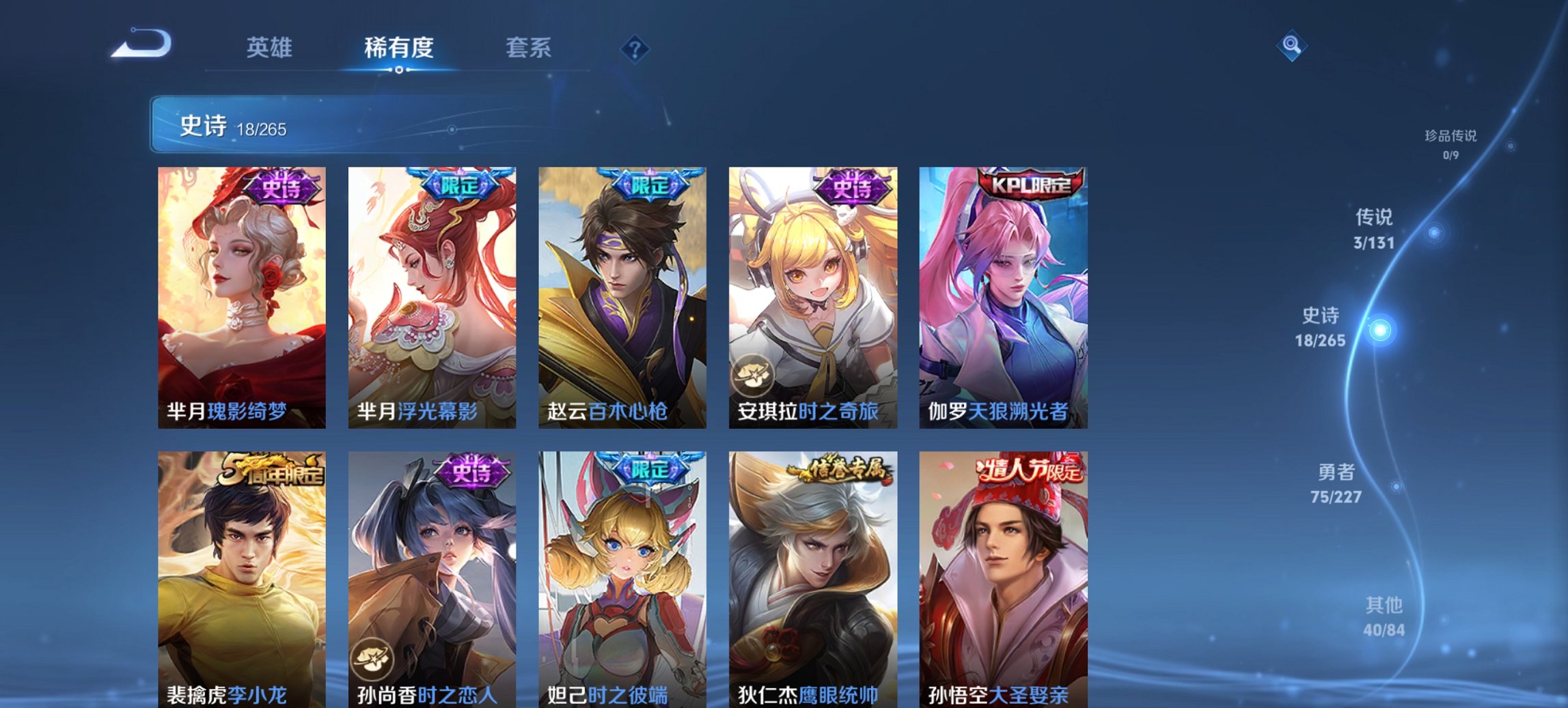 WZCMW3469975王者荣耀账号详情图8 WZCMW3469975王者荣耀账号详情图8