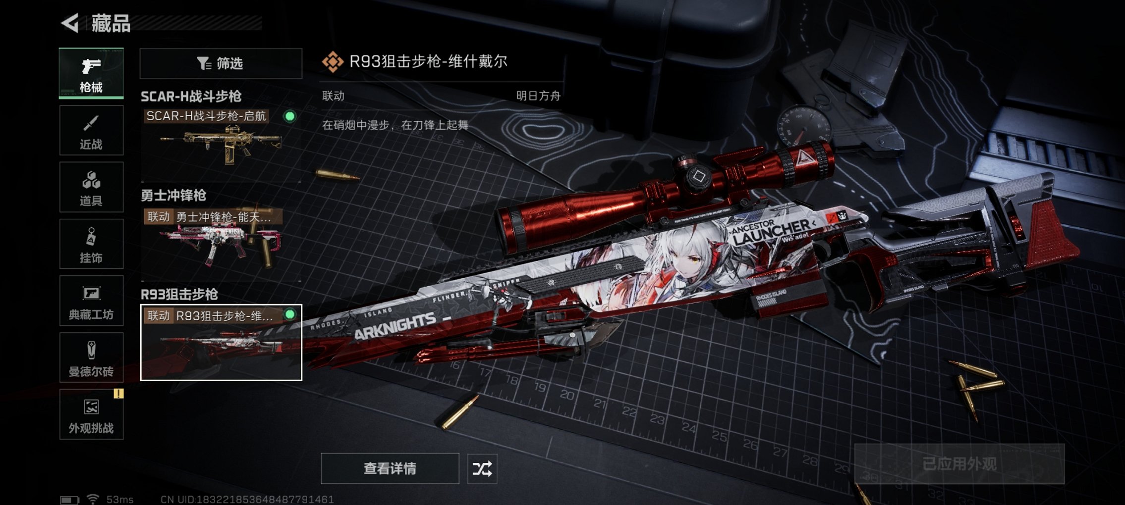 SJZCMW3100556三角洲行动账号详情图2