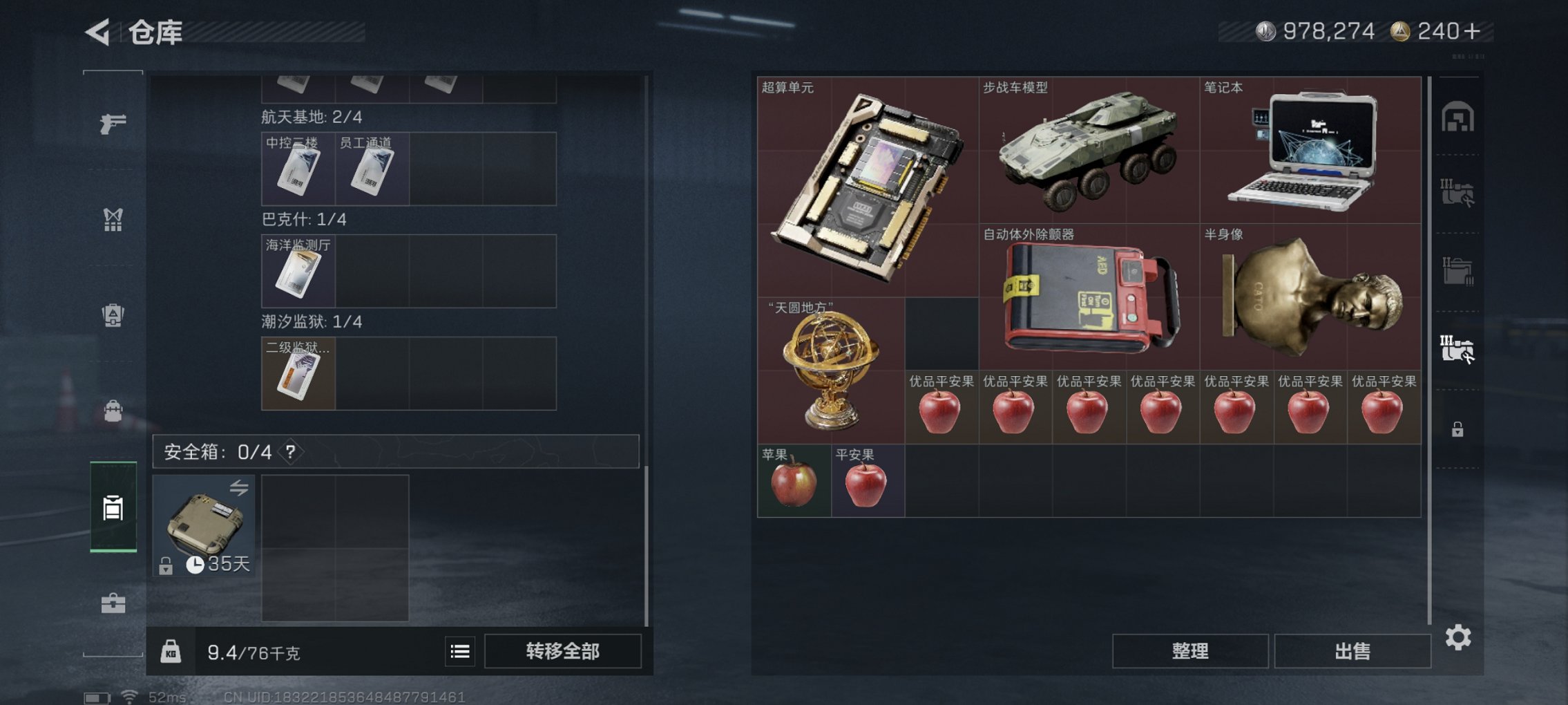 SJZCMW3100556三角洲行动账号详情图3