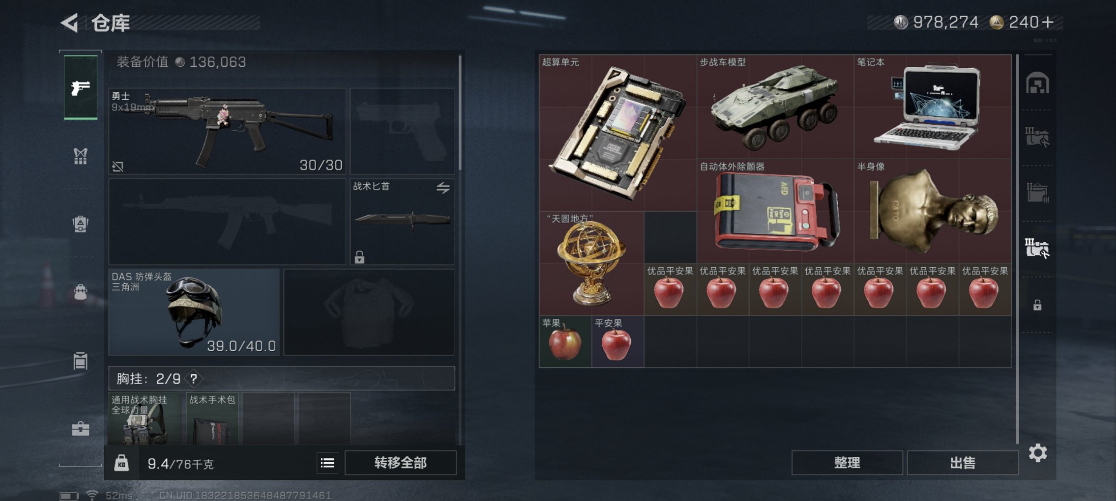 SJZCMW3100556三角洲行动账号详情图4