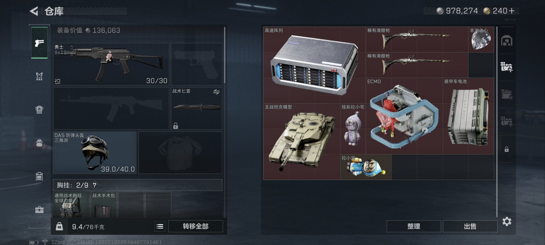 SJZCMW3100556三角洲行动账号详情图5