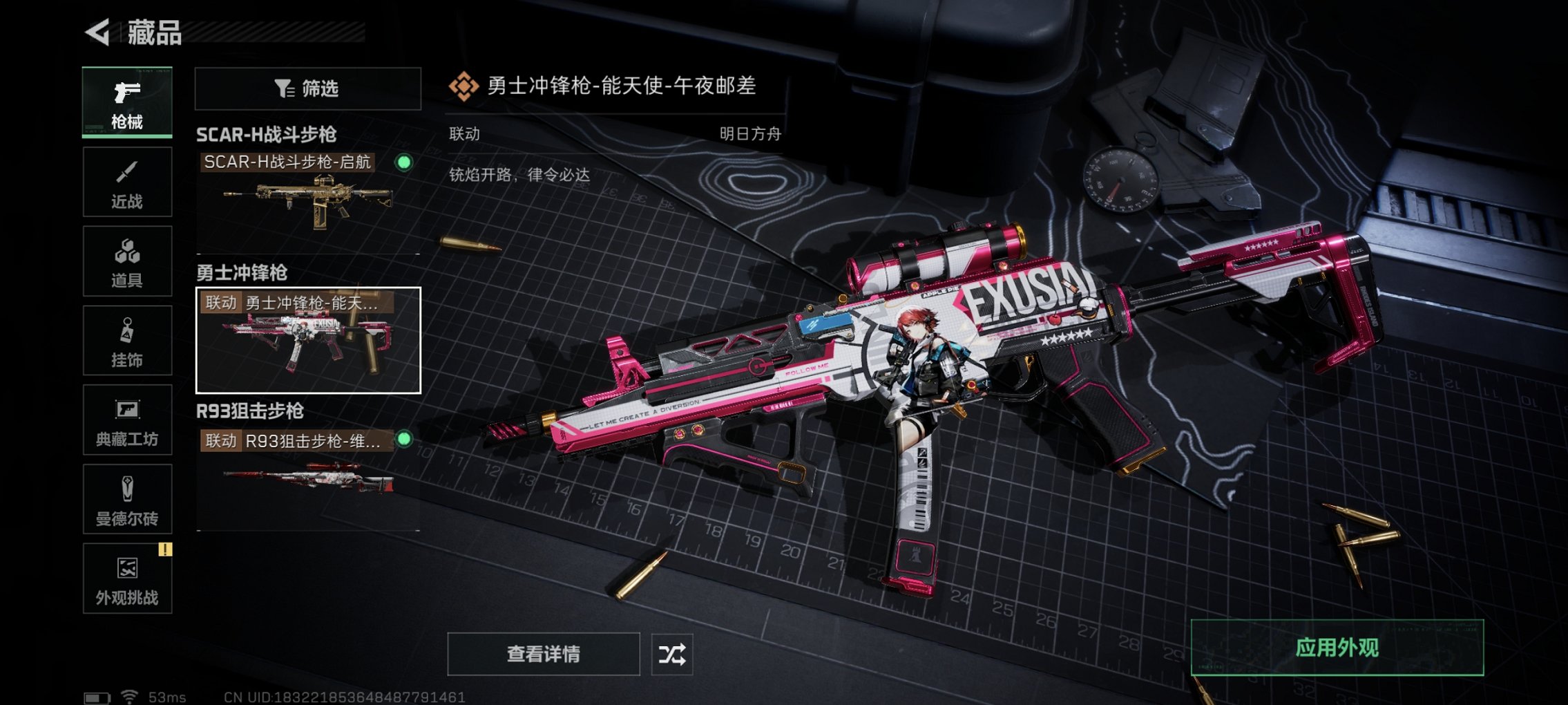 SJZCMW3100556三角洲行动账号详情图6