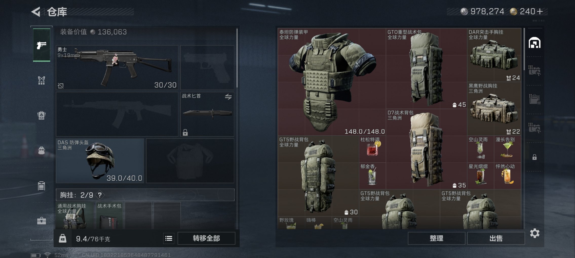 SJZCMW3100556三角洲行动账号详情图9