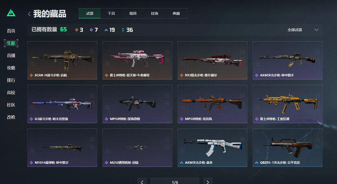 SJZCMW3100556三角洲行动账号详情图10