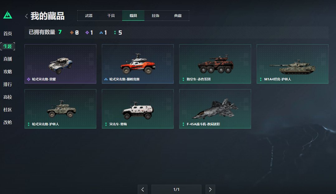 SJZCMW3100556三角洲行动账号详情图11