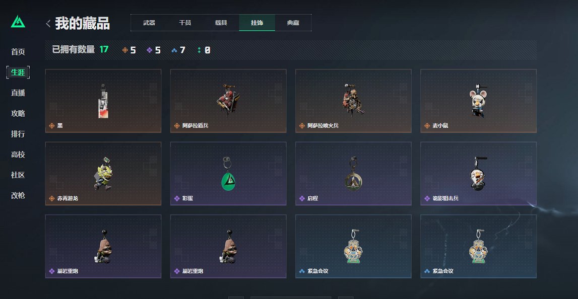 SJZCMW3100556三角洲行动账号详情图12