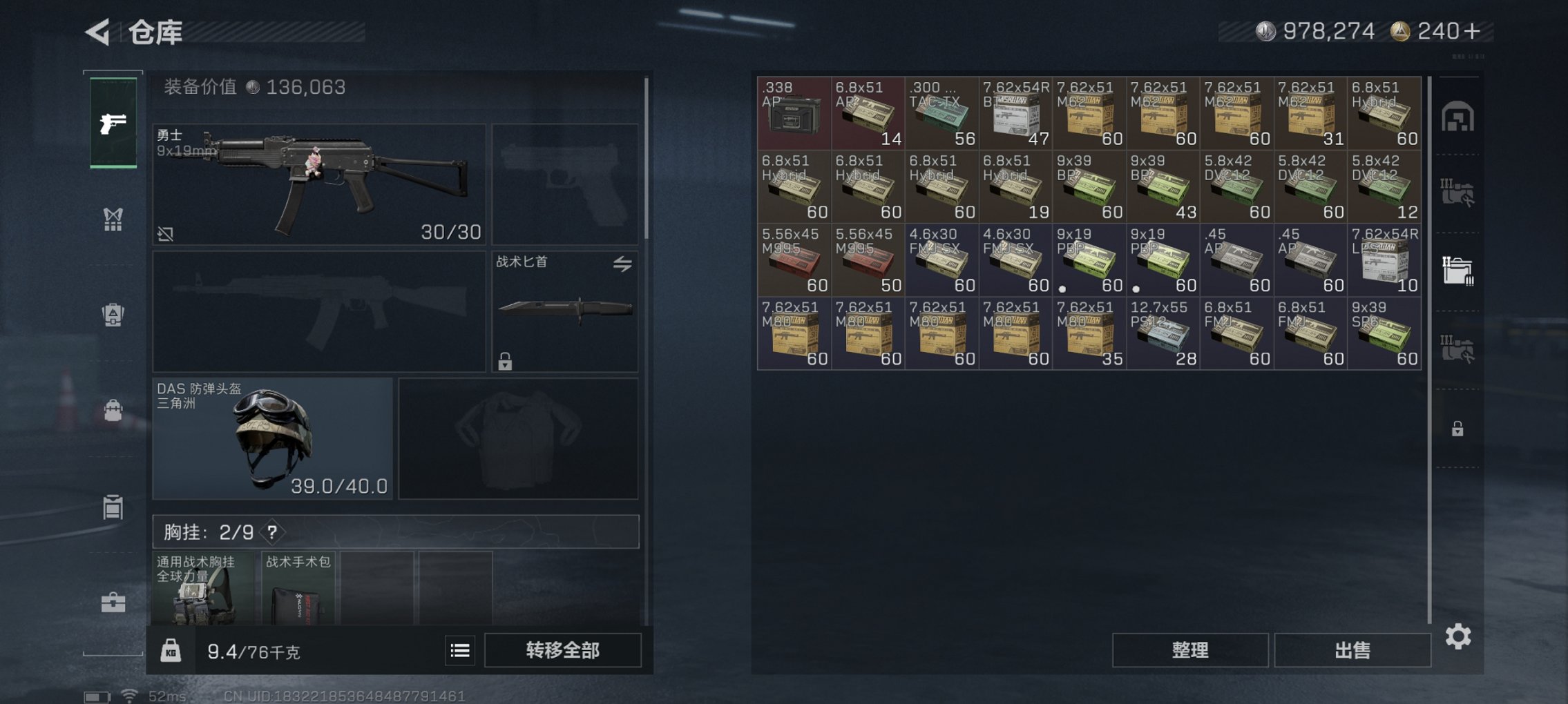 SJZCMW3100556三角洲行动账号详情图15