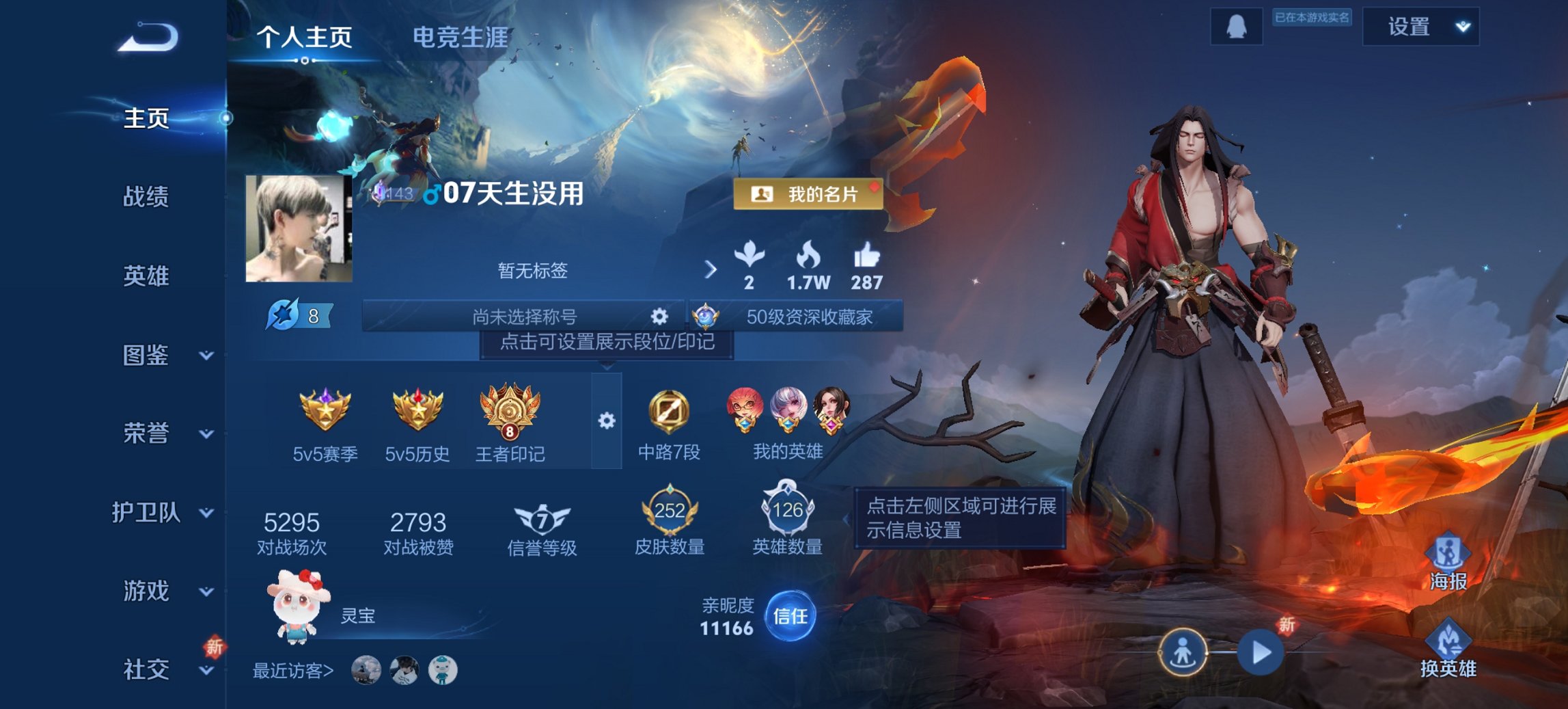 王者荣耀账号安卓QQ126英雄-252皮肤-可二次【1珍品252皮肤2星元3传说九州拓至尊宝 秒换绑不用等】安卓QQ-1