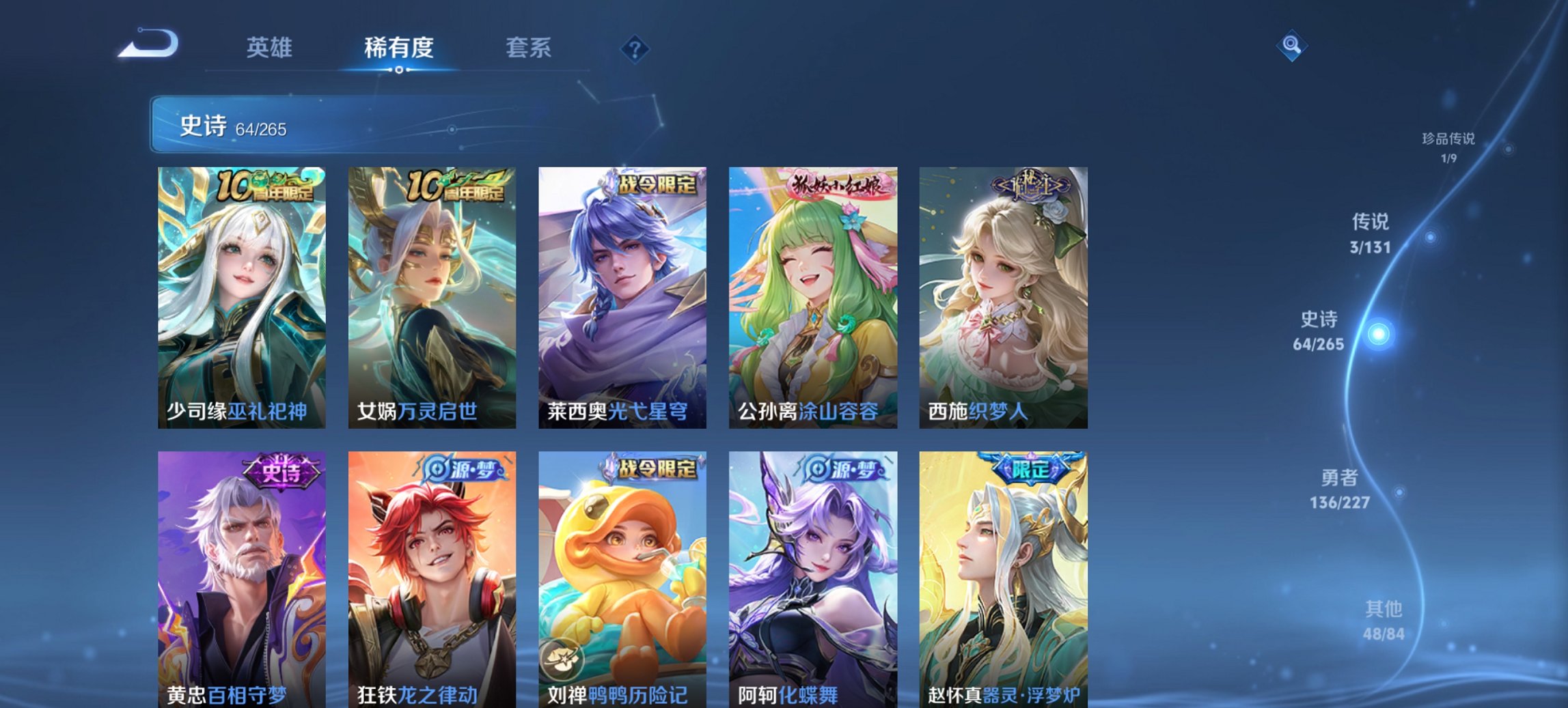 WZCMW3469993王者荣耀账号详情图4