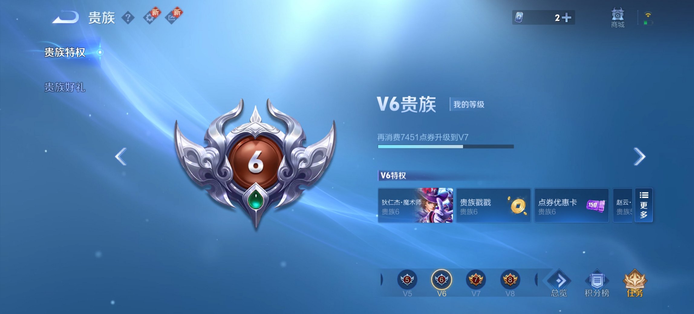 WZCMW3469993王者荣耀账号详情图5