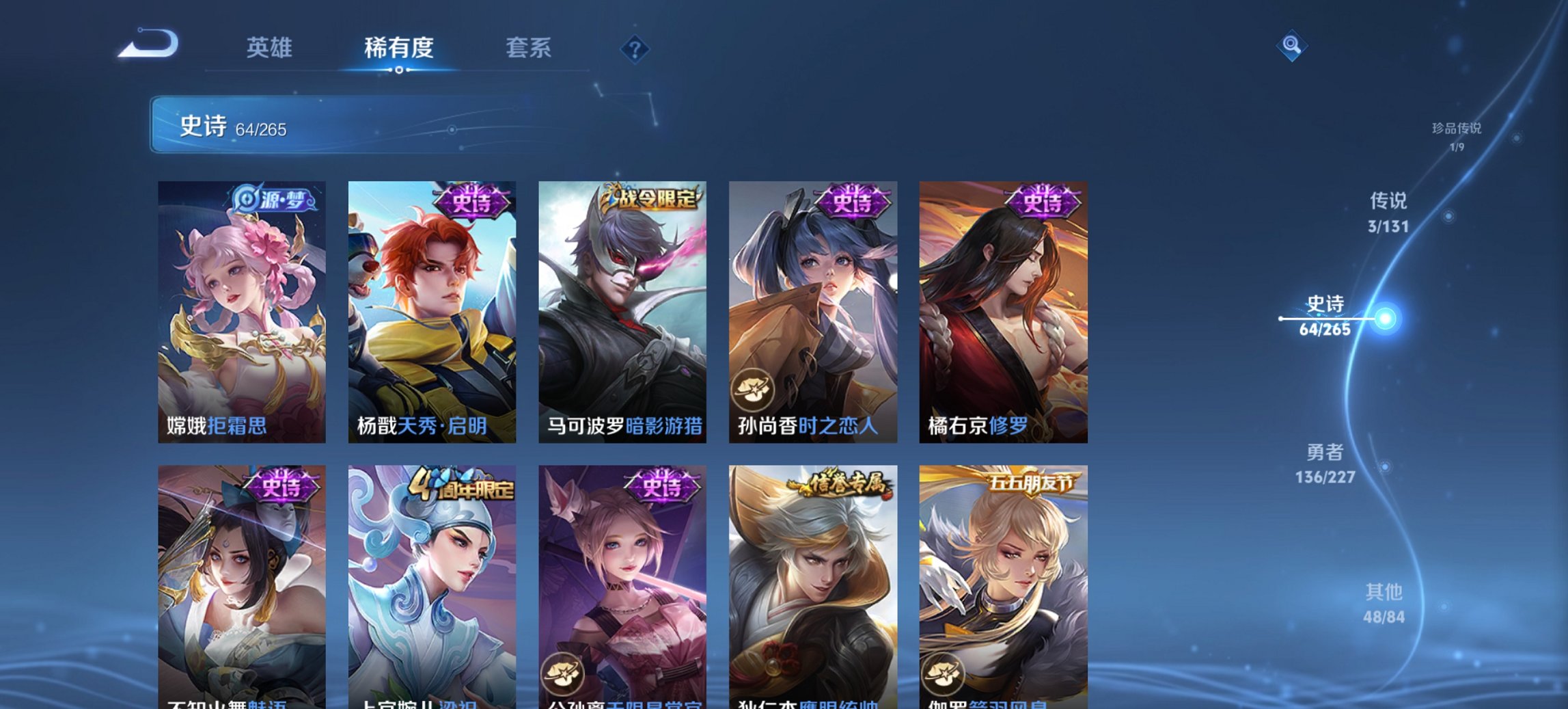 WZCMW3469993王者荣耀账号详情图7