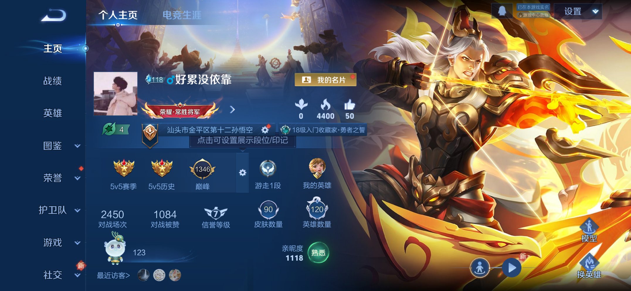 王者荣耀账号苹果QQ120英雄-90皮肤-【1传说特价号 秒换绑不用等】苹果QQ-120英雄-90皮肤【传说皮肤】神树通