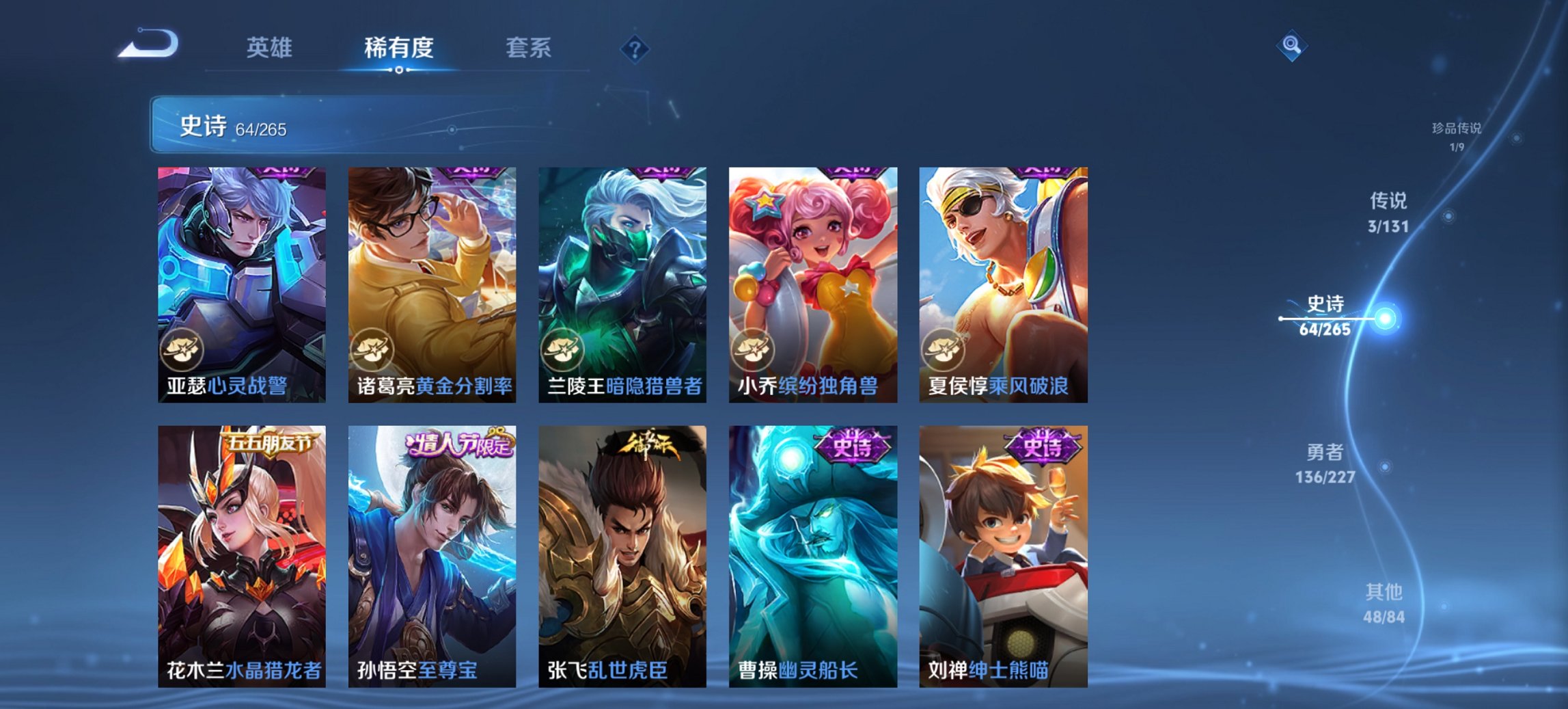 WZCMW3469993王者荣耀账号详情图8