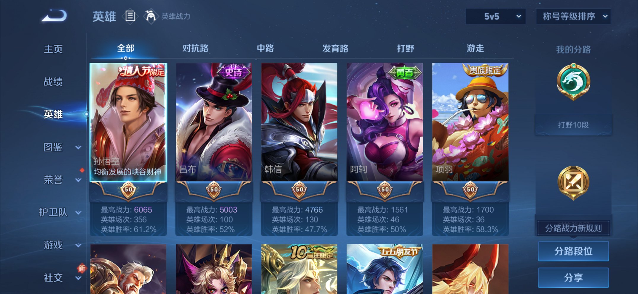 WZCMW3470007王者荣耀账号详情图2