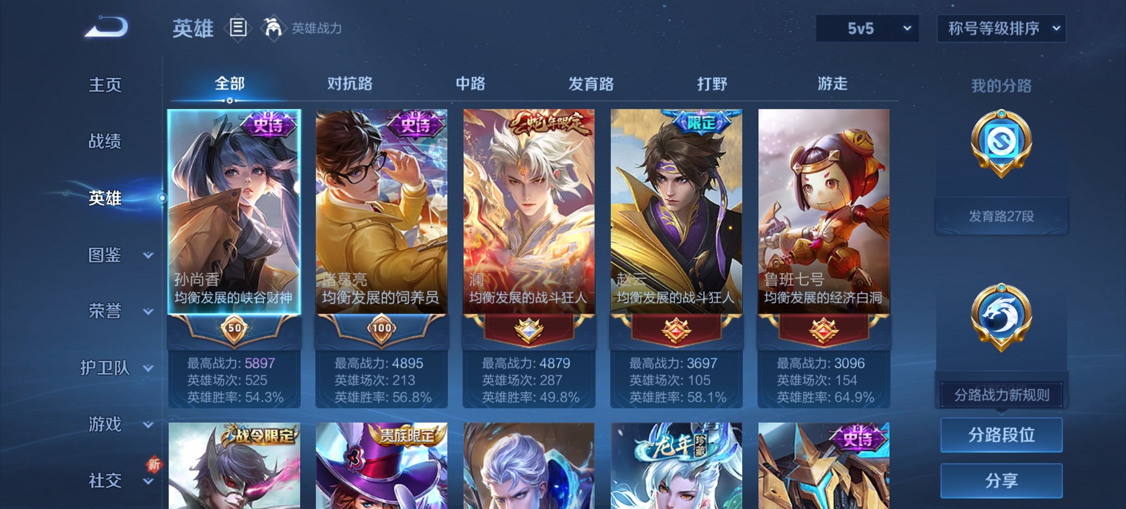 WZCMW3469993王者荣耀账号详情图9